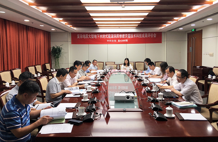 复杂地质大型地下水封式能源洞库修建关键技术 anli.jpg